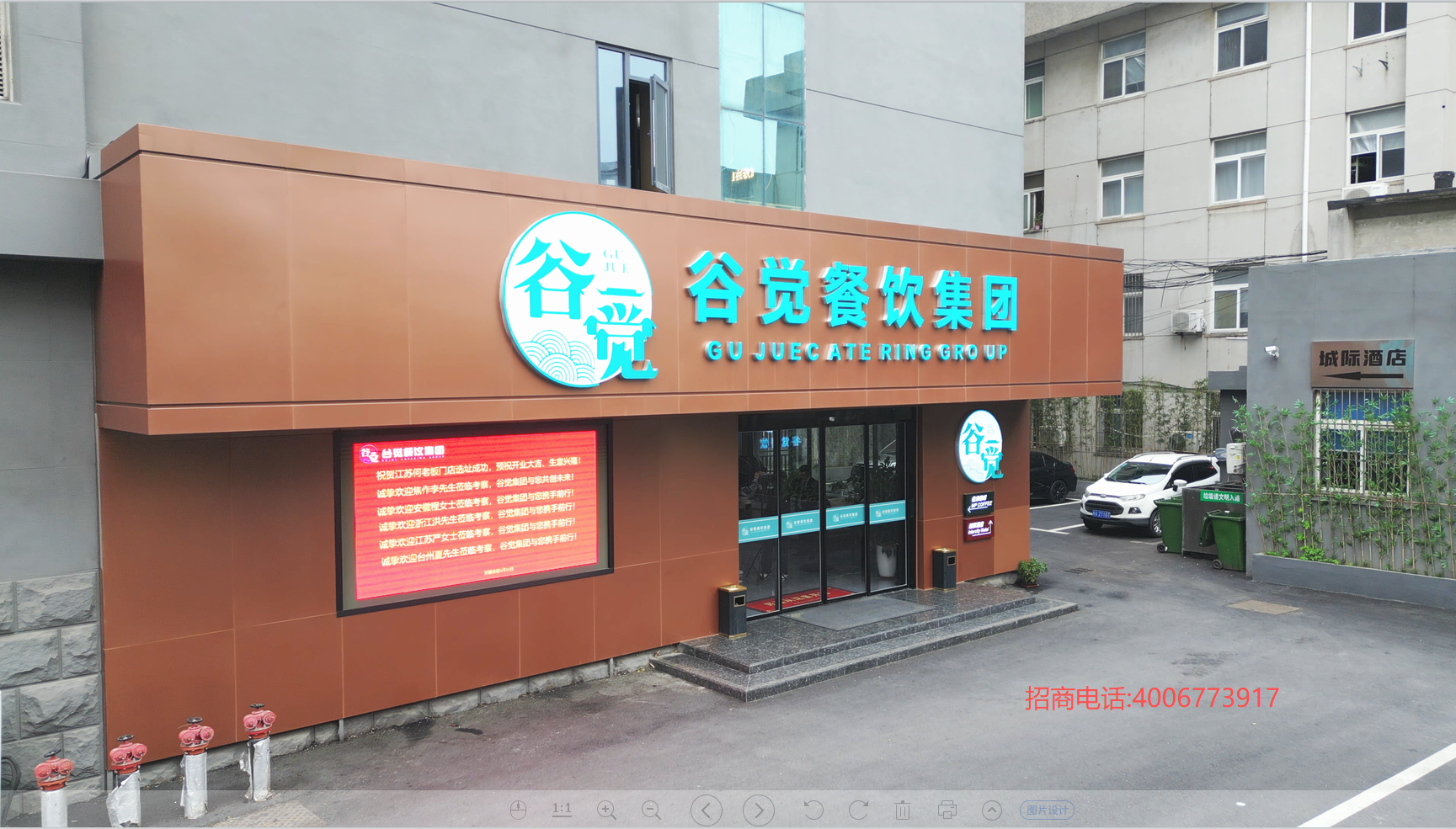 谷觉餐饮安庆线上分站